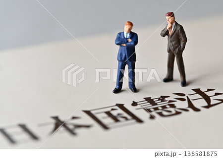 憲法と男性 憲法と男性 138581875