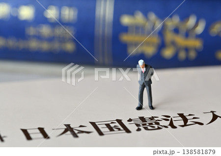 憲法と男性 憲法と男性 138581879
