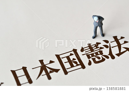 憲法と男性 138581881