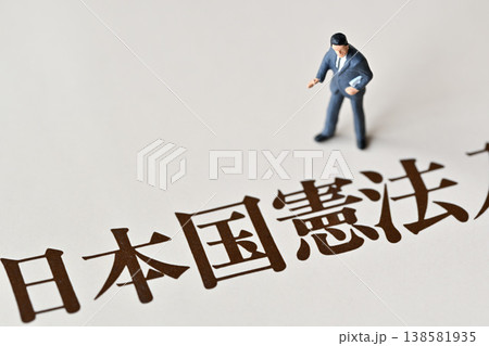 憲法と男性 憲法と男性 138581935