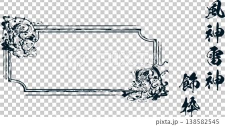 風神雷神墨水裝飾畫框 138582545