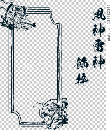 風神雷神墨水裝飾畫框 138582546