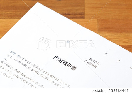 内定通知書 - 就職活動(就活)や転職活動の結果、採用が内定したことを通知する内定通知書 内定通知書 - 就職活動(就活)や転職活動の結果、採用が内定したことを通知する内定通知書 138584441