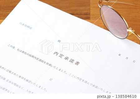 内定承諾書 - 就職活動（就活）や転職活動で採用が内定した際、入社先の会社に提出する内定承諾書 138584610