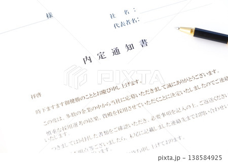 内定通知書 - 就職活動（就活）や転職活動の結果、採用が内定したことを通知する内定通知書 138584925