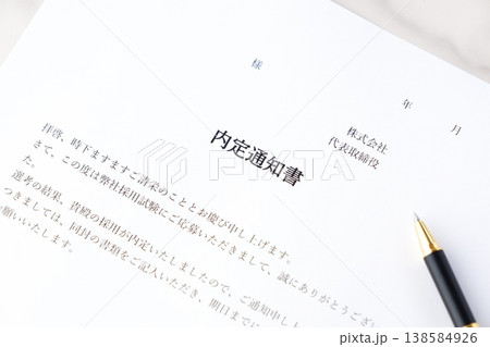 内定通知書 - 就職活動(就活)や転職活動の結果、採用が内定したことを通知する内定通知書 内定通知書 - 就職活動(就活)や転職活動の結果、採用が内定したことを通知する内定通知書 138584926