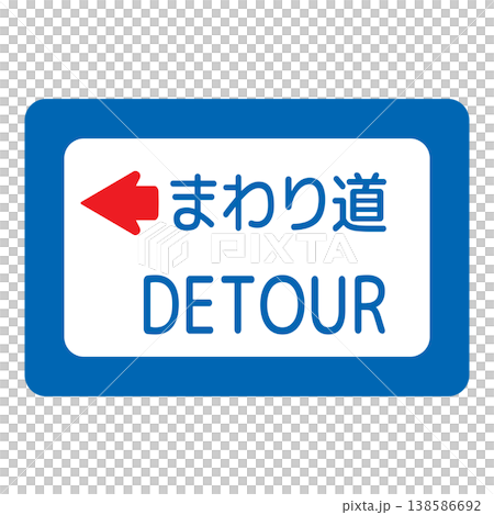 Guide sign: Detour Guide sign: Detour 138586692