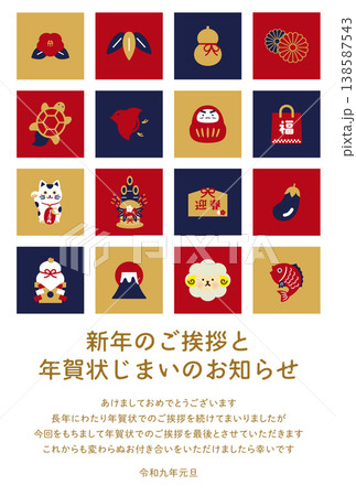 グリッドデザインの年賀状じまいのご挨拶 |赤紺金カラー・縁起物アイコン グリッドデザインの年賀状じまいのご挨拶 |赤紺金カラー・縁起物アイコン 138587543