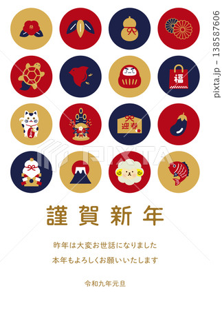 2027年　未年　グリッドデザインの年賀状　縦｜赤紺金カラー・縁起物アイコン 138587606