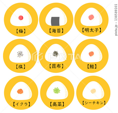 三角おにぎりのいろいろな具材のイラストセット 138589101