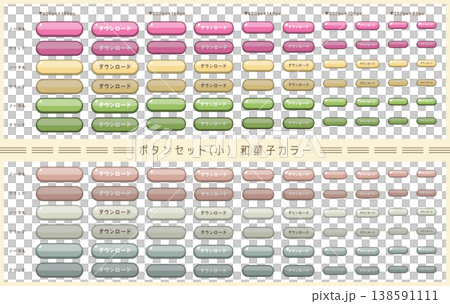 日式糖果色蓬鬆紐扣套裝（小號） 138591111