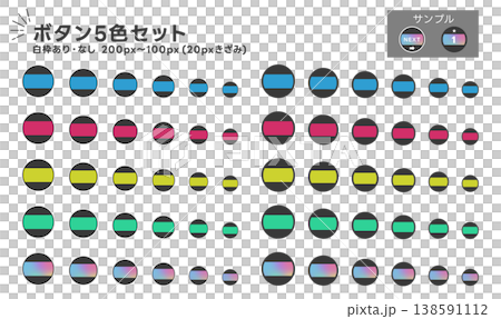 圓形紐帶材質套裝，5種顏色，不同尺寸，附邊框。 138591112