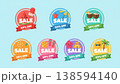 Summer Sale Tropical Banner Set 138594140