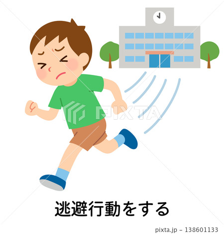 学校から逃避する子ども 逃避行動 学校から逃避する子ども 逃避行動 138601133