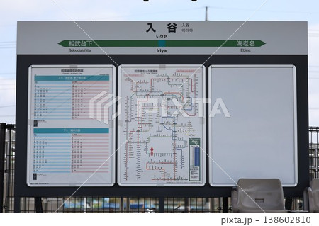 入谷駅 駅名標 入谷駅 駅名標 138602810