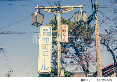 昭和レトロな風景【上伊那郡宮田村】 昭和レトロな風景【上伊那郡宮田村】 138602891