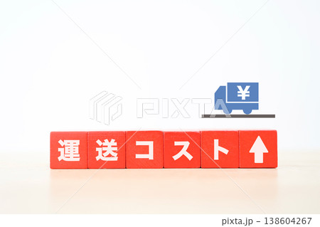 運送コスト増加・送料値上げのイメージ・赤いブロック文字と配送トラック 138604267