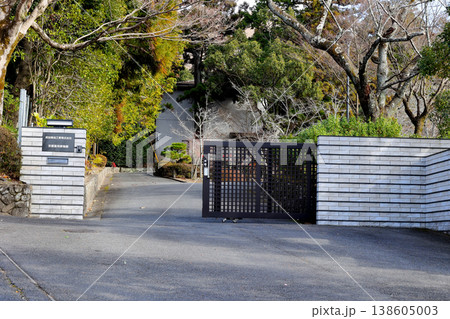 京都薬用植物園 武田薬品工業 正門 京都薬用植物園 武田薬品工業 正門 138605003