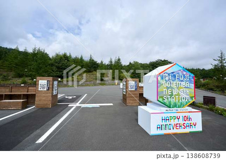 富士山御殿場新五合目ステーションの記念モニュメント(10周年・観光スポット) 富士山御殿場新五合目ステーションの記念モニュメント(10周年・観光スポット) 138608739