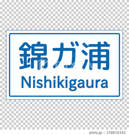 指示牌 - 著名地點 138610162