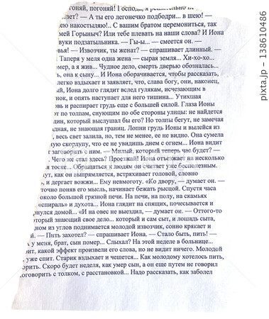 Paper Clip Isolated. Blank torn edge paper with text. 138610486