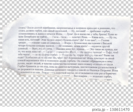 Paper Clip Isolated. Blank torn edge paper with text. Paper Clip Isolated. Blank torn edge paper with text. 138611470