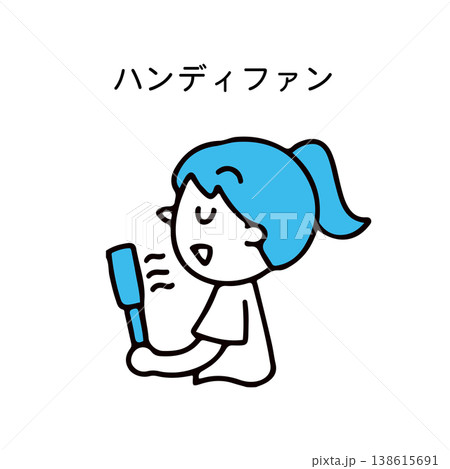ハンディファンで涼む女性のイラスト 138615691