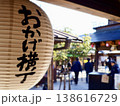 灯影に誘われて 138616729