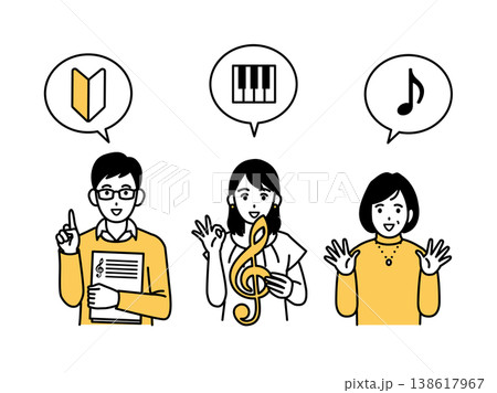 音楽講師、ピアノ講師のイラスト 138617967