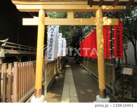 東京都渋谷区！代々木出世稲荷大明神（稲荷神社） 138618401