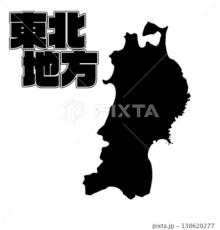 東北地方地図 東北地方地図 138620277