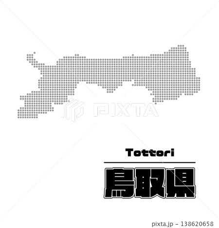 鳥取県地図 鳥取県地図 138620658