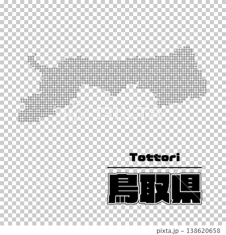 鳥取県地図 鳥取県地図 138620658