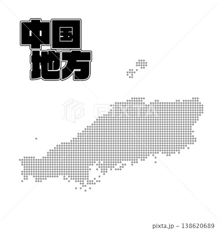 中国地方地図 中国地方地図 138620689