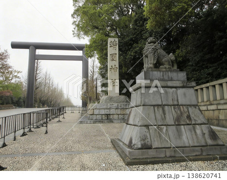 東京都千代田区！靖国神社の鳥居と社号標 138620741