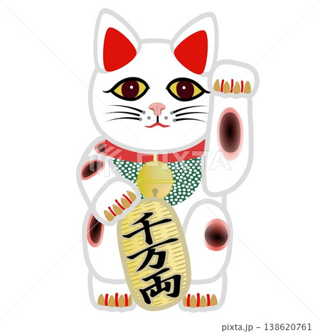 白い招き猫のイラスト 138620761