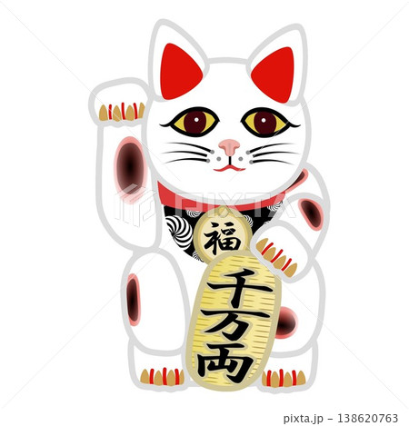 白い招き猫のイラスト 138620763