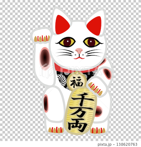 白い招き猫のイラスト 138620763