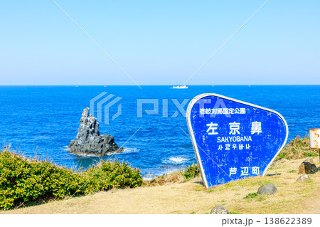 春の左京鼻　長崎県壱岐市 138622389