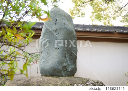 東別院　住田智見講師句碑 138623343