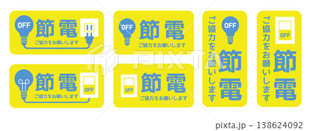 節電のお願いデザイン集、電球とスイッチの節電サインセット 138624092