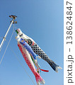 澄みきった青空に鯉のぼり 138624847