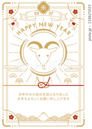 おしゃれでモダンな未年の2027年年賀状のベクターイラストテンプレート(未年,羊,未) 138625025