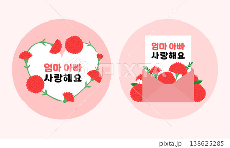 Carnation Illustrations for Korean Parents' Day. 138625285