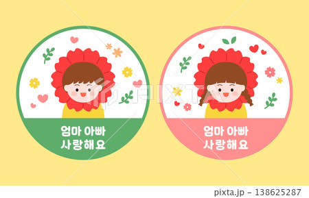 Cute Cartoon Children Stickers with carnation flowers. 138625287
