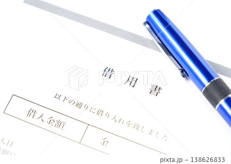 借用書 - お金を借りる際に、借用書を書く 借用書 - お金を借りる際に、借用書を書く 138626833