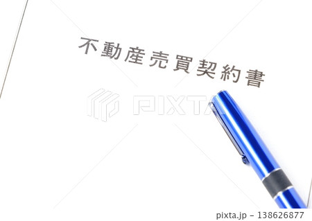 不動産売買契約書 - 不動産の売買にともなう不動産売買契約書 不動産売買契約書 - 不動産の売買にともなう不動産売買契約書 138626877