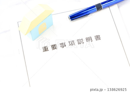 重要事項説明書 - 不動産売買契約を交わす前に必ず確認する、とても重要な書類、重要事項説明書 重要事項説明書 - 不動産売買契約を交わす前に必ず確認する、とても重要な書類、重要事項説明書 138626925