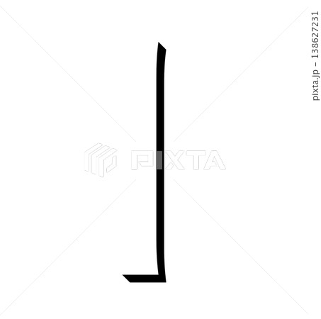 黒い立体文字の｜影付きデザイン、影文字の黒い｜立体文字で｜棒 138627231