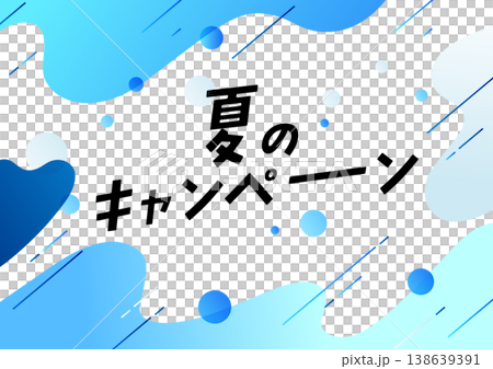 夏季活動標題設計 夏季活動標題設計 138639391